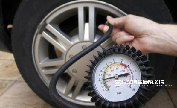 检查轮胎的气压是否正常